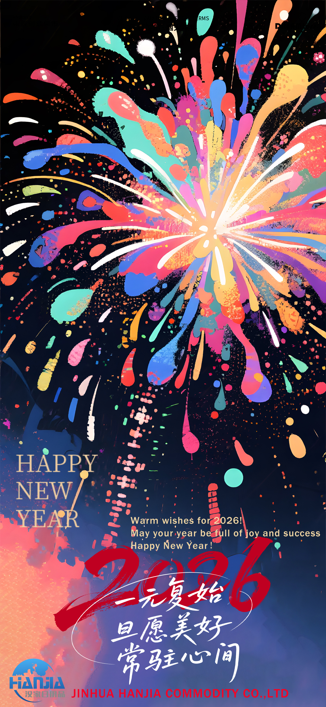 เฉลิมฉลองเทศกาลตรุษจีน - วันปีใหม่