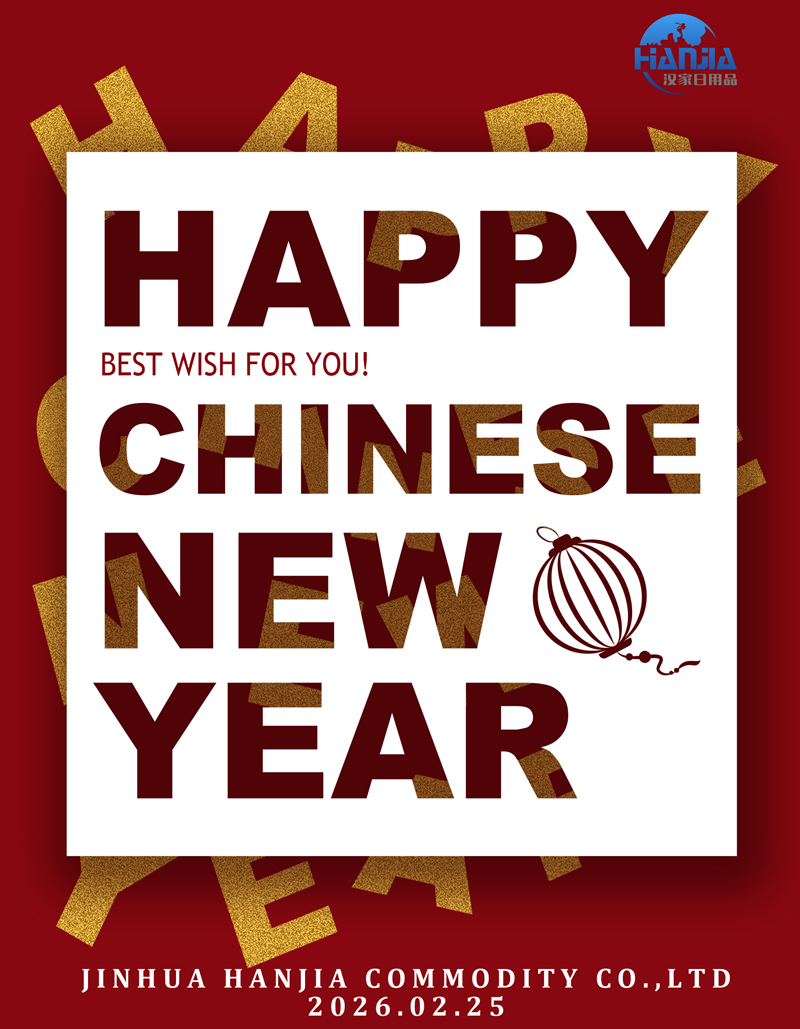 ปีม้าจีนปี 2026: Jinhua Hanjia Commodity Co., Ltd เริ่มต้นบทใหม่ด้วยโมเมนตัมที่กล้าหาญ